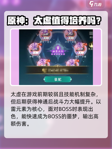 问剑长生后期最强职业排行介绍截图3