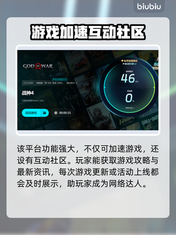 战神4🔥卡顿？加速器下载秘籍🎉截图5