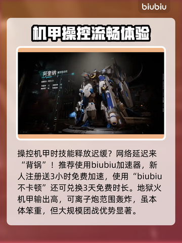 解限机机甲大起底，原神玩家必看🔥截图4