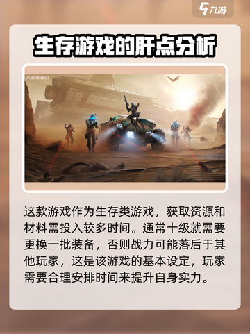 星球重启肝不肝介绍截图2