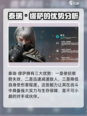 三角洲行动角色选择建议介绍截图5