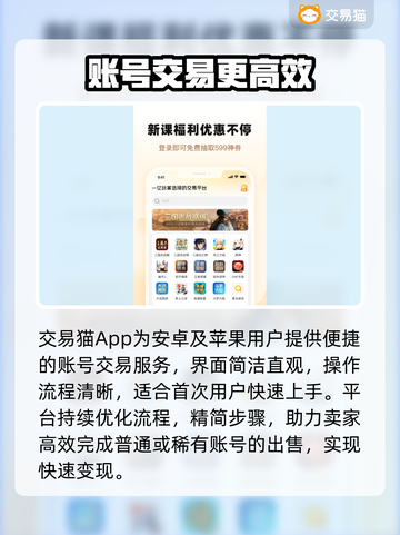 🔥游戏卖号平台TOP榜出炉！速看哪个最靠谱！💥🎮截图2