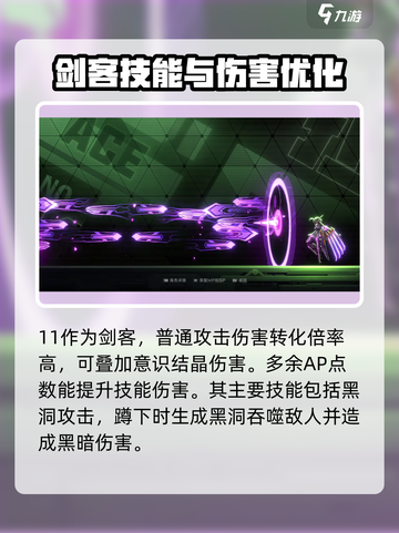 苍翼混沌效应11攻略介绍介绍截图3