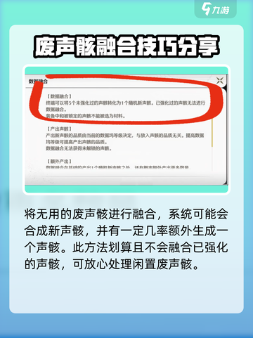 鸣潮废声骸处理秘籍🔥超简单方法分享！💥截图3