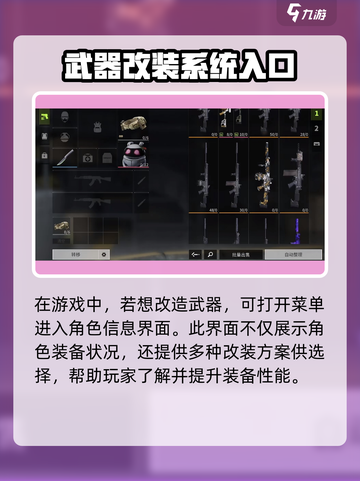 和平精英🔥萤火突击改装方案大曝光！快来看👀截图2
