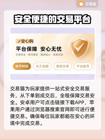 梦幻手游账号交易平台在哪？🔥正规渠道推荐！🎮截图2