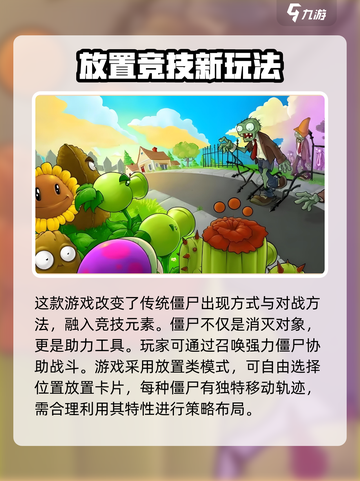 植物大战僵尸：国王的花园僵尸全揭秘🎉游戏技巧大公开！截图4