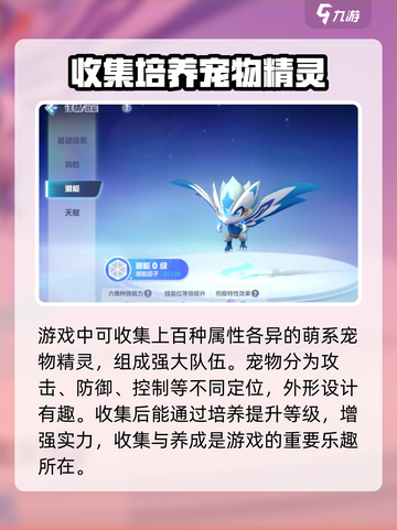 奥拉星2🔥玩法全攻略，轻松上手制胜秘籍！🎮截图3