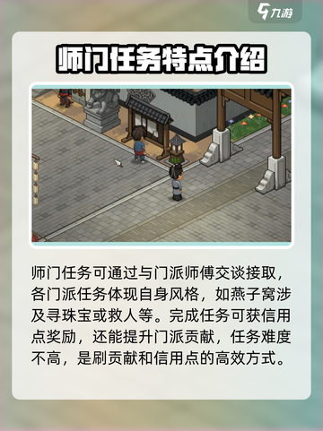 大侠立志传🔥快速提升信用方法全攻略！截图3