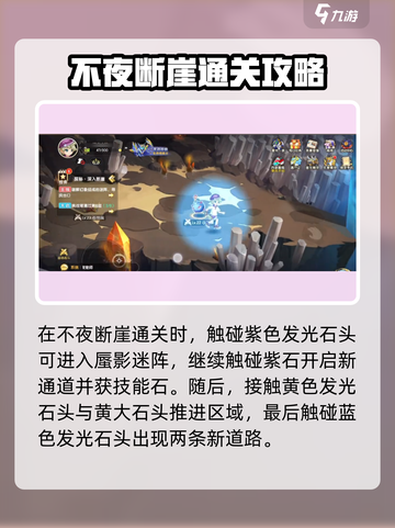 西普大陆手游🔥迷阵蜃影通关秘籍💡截图2
