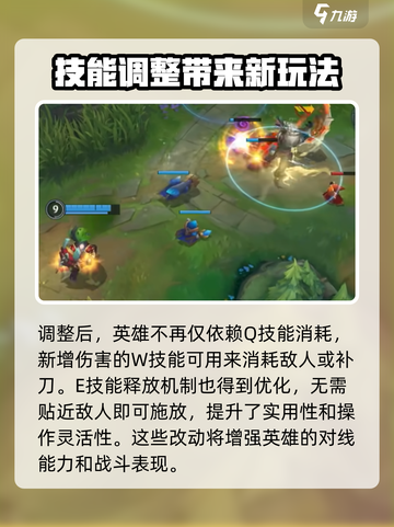 英雄联盟手游辛吉德重做了什么介绍截图3