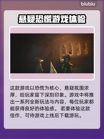 小小梦魇3上线日期🔥粉丝等不及了！🎮截图3