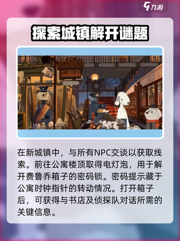 落日山丘攻略分享介绍截图4