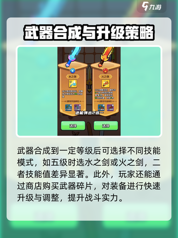花园特工队🔥装备升级秘籍，快速变强攻略！截图3