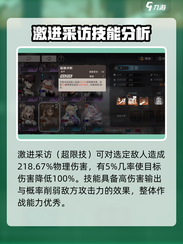 新月同行文景技能有哪些介绍截图2