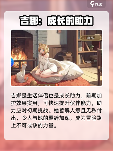 异世界慢生活吉娜🔥超有趣！玩法揭秘🎮截图5