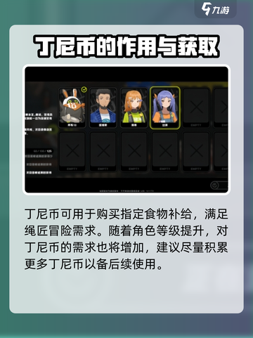 绝区零丁尼有什么用介绍截图3