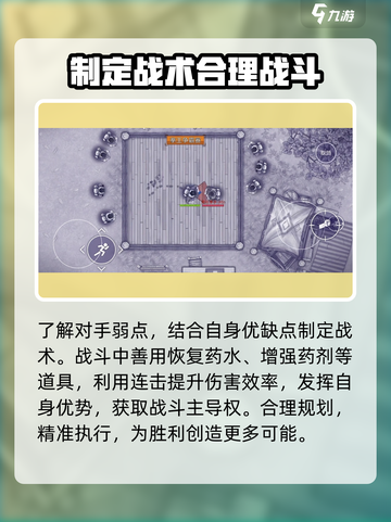 阿瑞斯病毒2拳击比赛🔥玩法攻略来啦！拳击达人必看👇截图4