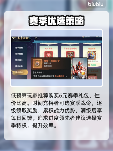 🔥百战群英S1商店神操作💥截图4