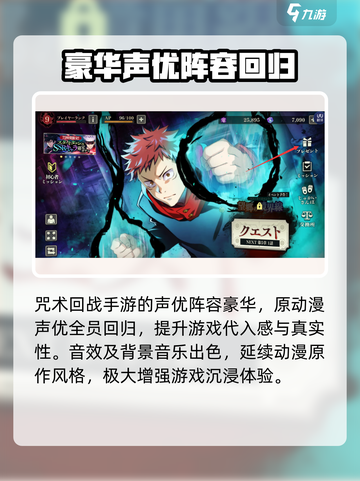 咒术回战手游好玩吗介绍截图4