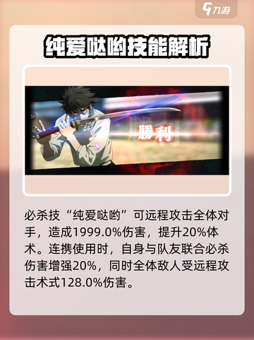 咒术回战手游乙骨忧太怎么样介绍截图4