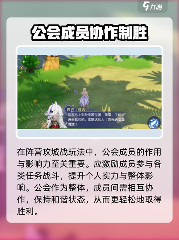 悠星大陆🔥阵营攻城战玩法大起底！⚡截图3