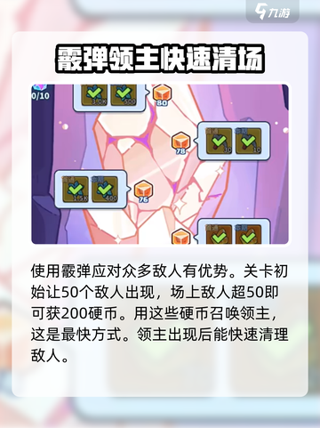 快来当领主零氪攻略介绍截图3