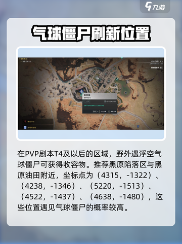 七日世界气球狗获取攻略🌟超简单方法🎉截图2