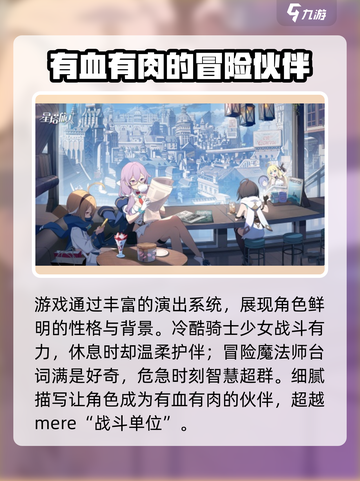 星塔旅人是哪个公司的介绍截图5