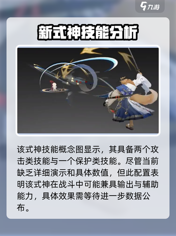 阴阳师：SP心友犬神强度爆表🔥快来一探究竟！截图3