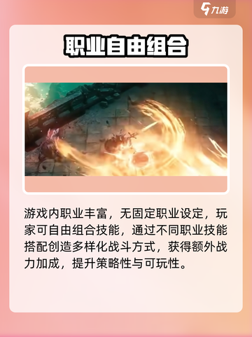 🔥《权力之望》技能全曝光！💥截图3