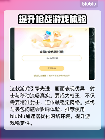 CF掉帧？这个方法让你流畅吃鸡！💥🔥截图3