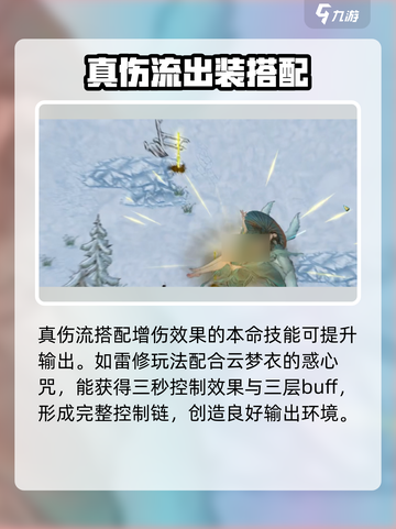 鬼谷八荒手游🔥随心而御玩法超神体验🎉截图4