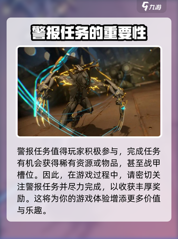 星际战甲手游🔥槽位获取全攻略！💎截图4