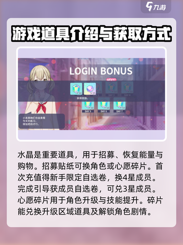 初音未来缤纷舞台道具有哪些介绍截图3