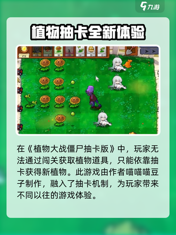 植物大战僵尸抽卡版喵喵喵豆子是谁介绍截图2