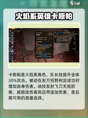 龙息神寂角色升星🔥最强攻略💎截图3