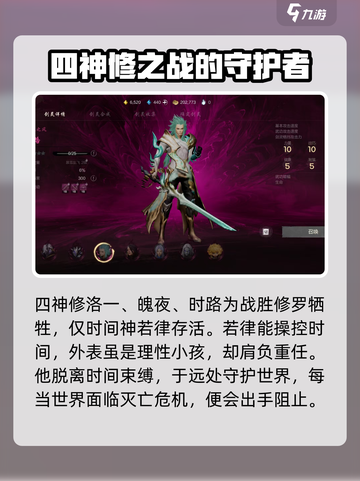 剑灵2四神修🔥超全介绍来啦！新手必看⚡截图2