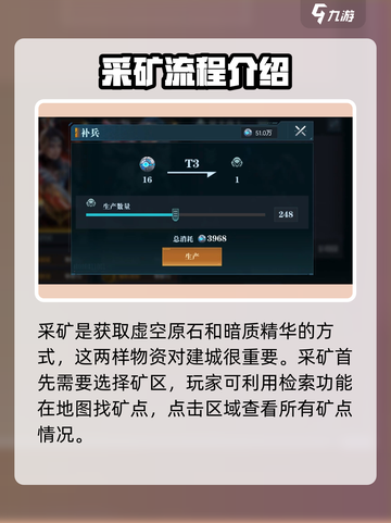 群星纪元采矿怎么采介绍截图2