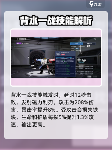 星球重启磁力小金刚🔥技能效果全面解析！截图3