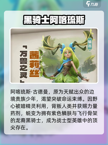 🔥龙石战争英雄揭秘！三大职业曝光💥截图2