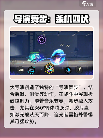 超时空跑跑🔥大导演boss强度曝光！✨截图4