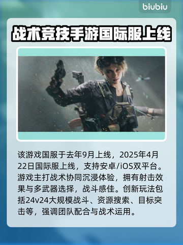 三角洲行动手游上线时间🔥抢先爆料🎮截图2