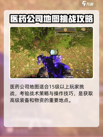 🔥绝地求生：萤火突击医药公司地下入口位置大揭秘！🎮截图2