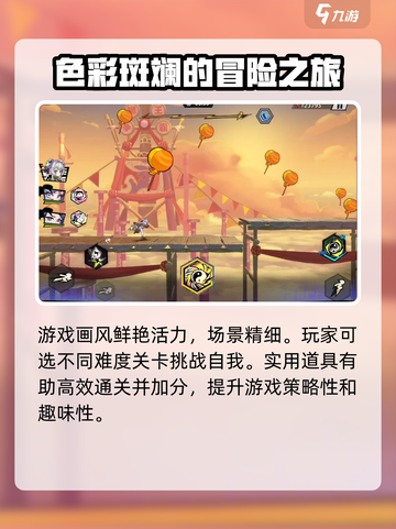 超时空跑跑内测时间分享介绍截图4