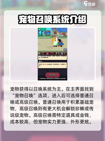 冒险者日记🔥宠物获取超全攻略📍截图2