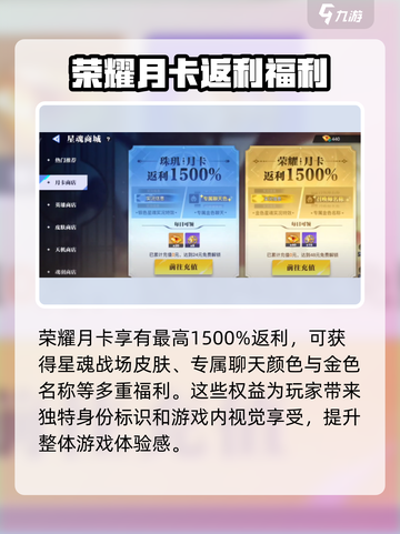 星之破晓皮肤多少钱介绍截图4