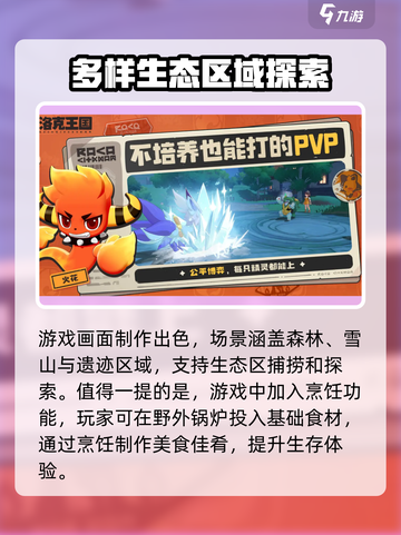洛克王国世界是魔方吗介绍截图4