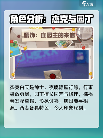 第五人格×蛋仔派对🔥联动皮肤大全来啦！截图5