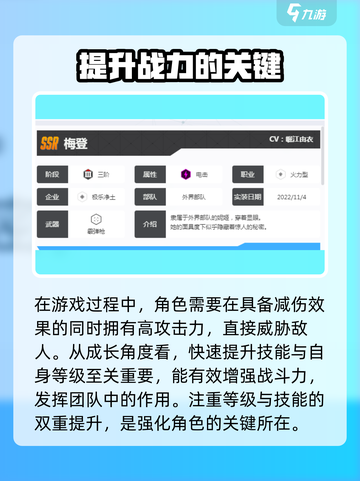 胜利女神新的希望梅登怎么样介绍截图4